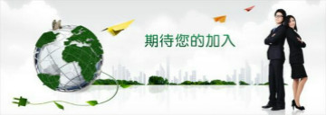 康吉美新春人才招聘會(huì )