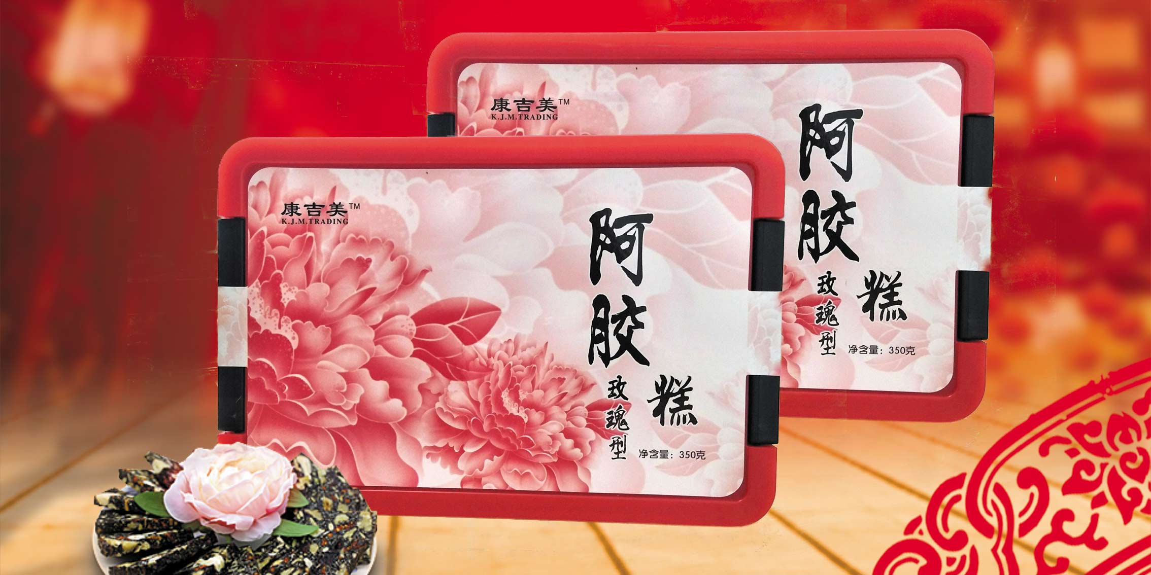 康吉美阿膠糕（玫瑰型）