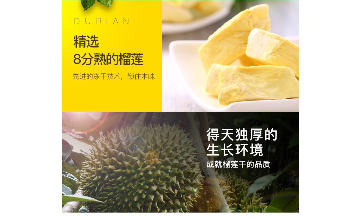 康吉美凍干榴蓮