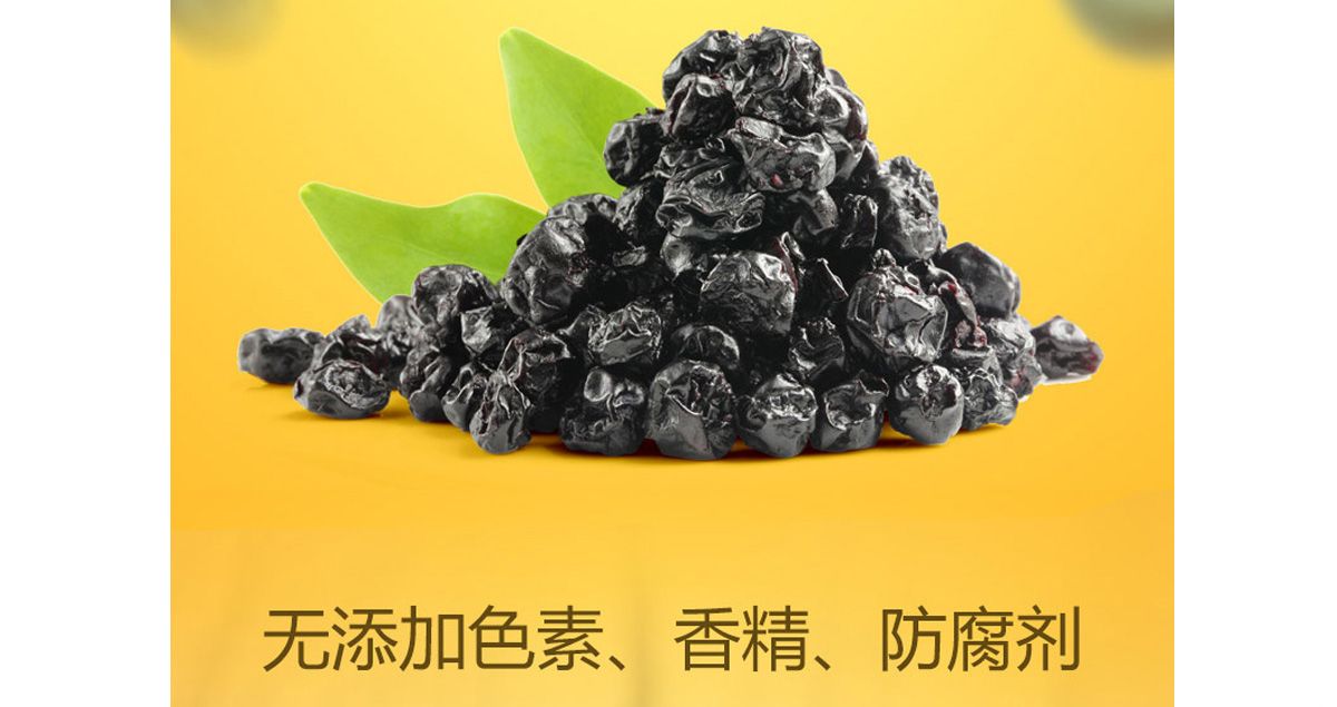 康吉美藍莓干