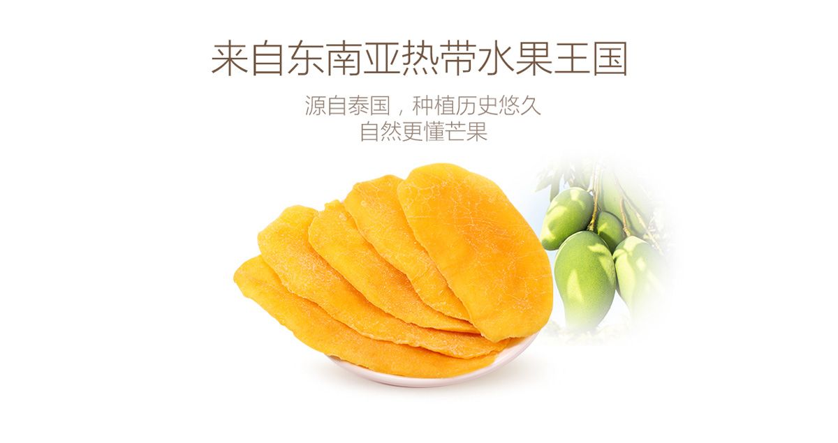 康吉美芒果干