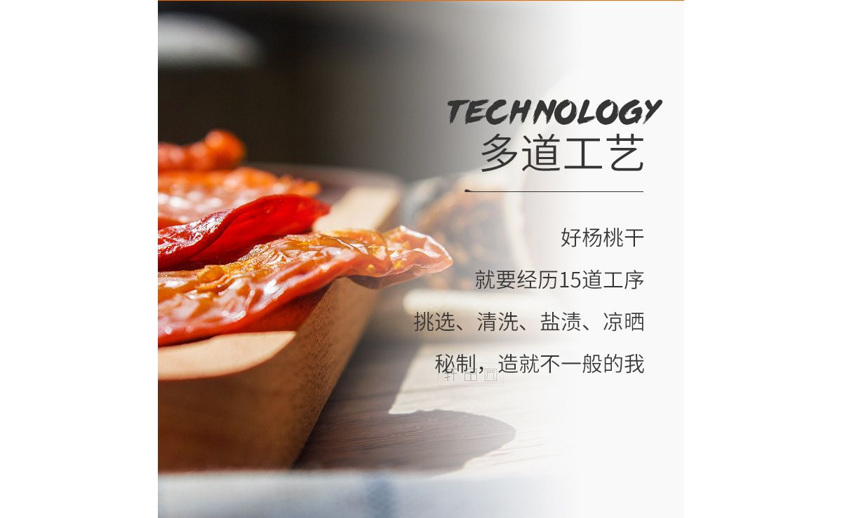 康吉美楊桃干